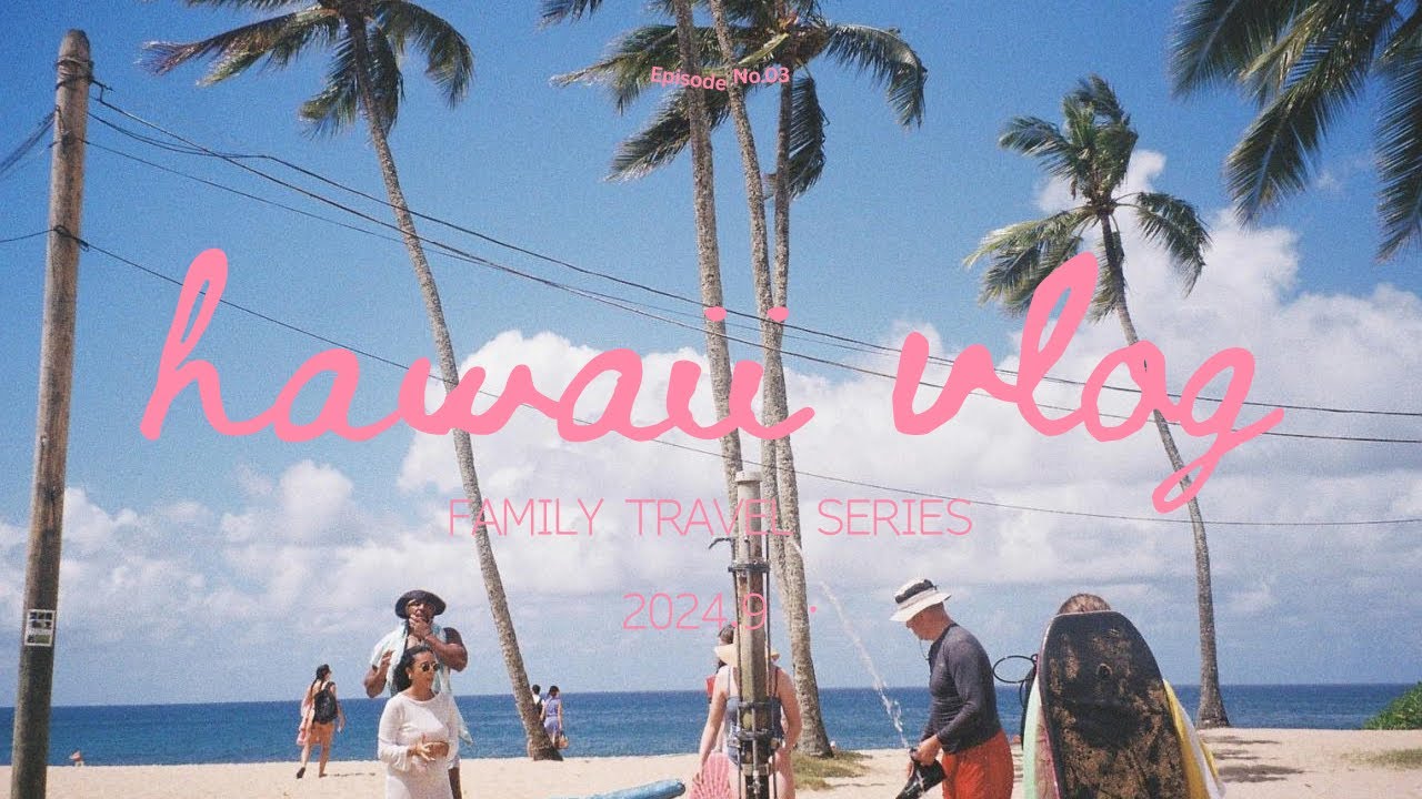 【ハワイ旅行vlog🌺】両親・弟と行くハワイ5泊7日🌴/ワイキキ/アラモアナ/カカアコ/ホールフーズ/Down to Earth/購入品紹介