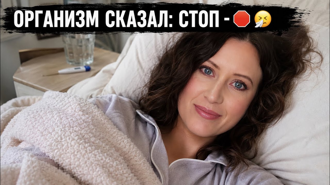 СЕГОДНЯ БЕЗ СИЛ