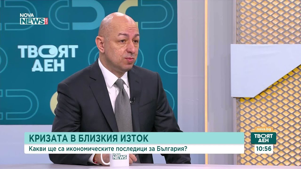 Икономическите последици от военния конфликт в Близкия изток | 10 мар. 2026