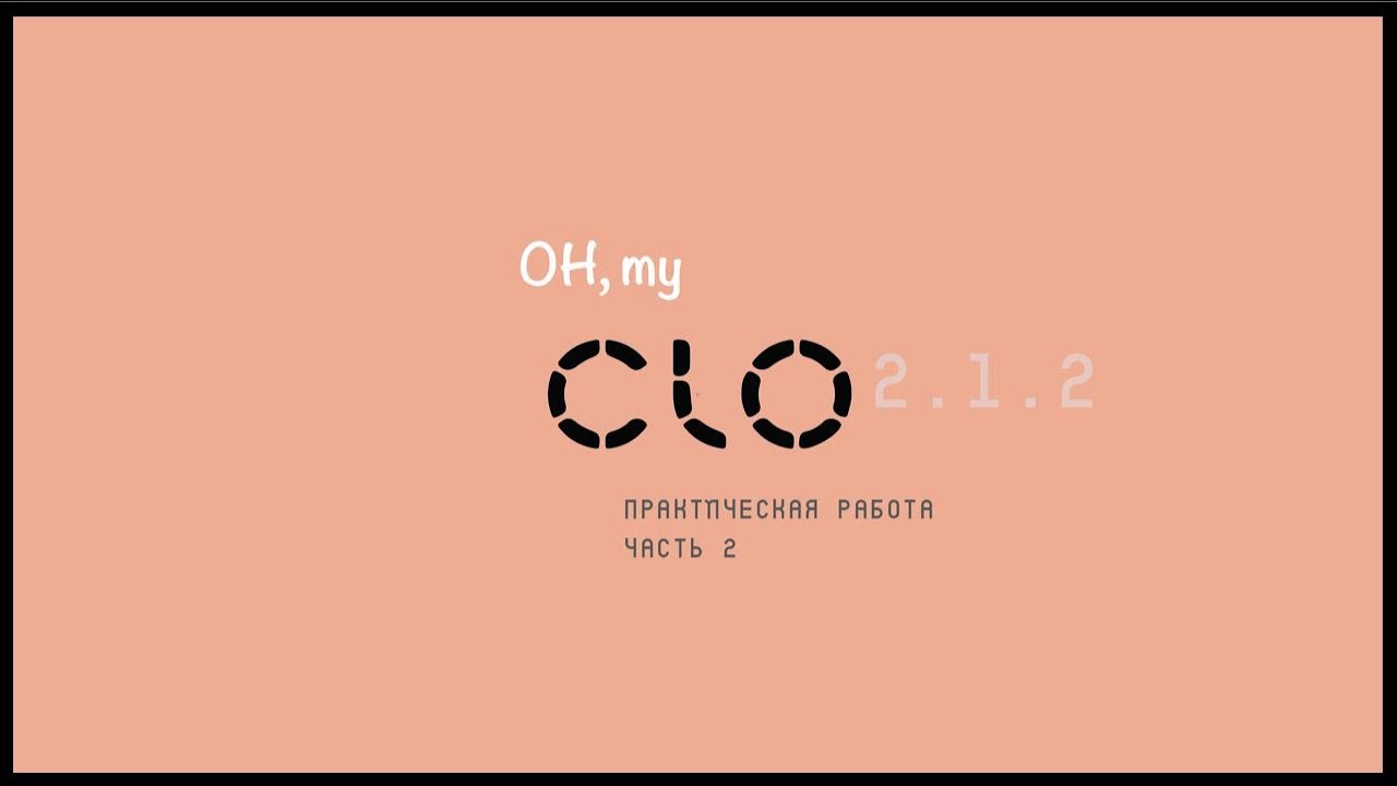 Урок 2.1.2 как вносить изменения в лекала полученные из меню modular Clo 3d