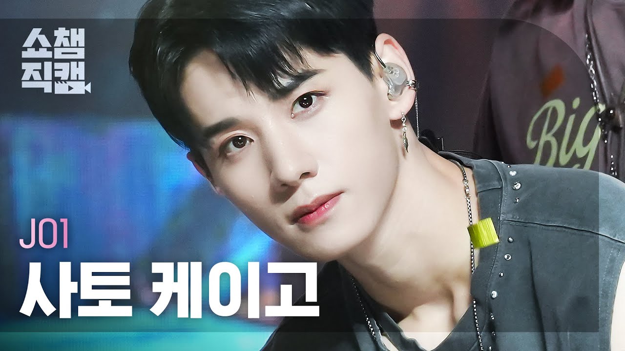 [쇼챔직캠 4K] JO1 Sato Keigo - RadioVision (제이오원 사토 케이고 - 라디오비전) | Show Champion | EP.492 | 230920