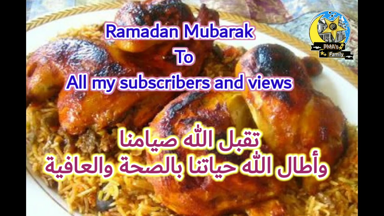 Ramadan Mubarak2021/My husband's Amazing Quran Recitation#PMAsFamily