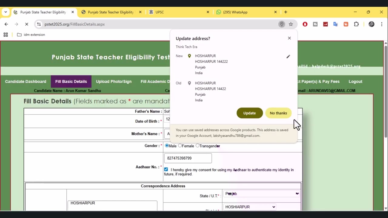 PTET 2026 Online Application Form Fill up Process A To Z Steps
