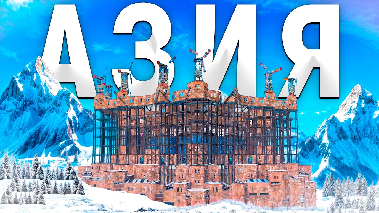 300 ДНЕЙ НА АЗИИ! ВЕЛИЧАЙШИЙ СОЛО ГРАБИТЕЛЬ КЛАНОВЫХ ДОМОВ раст/rust