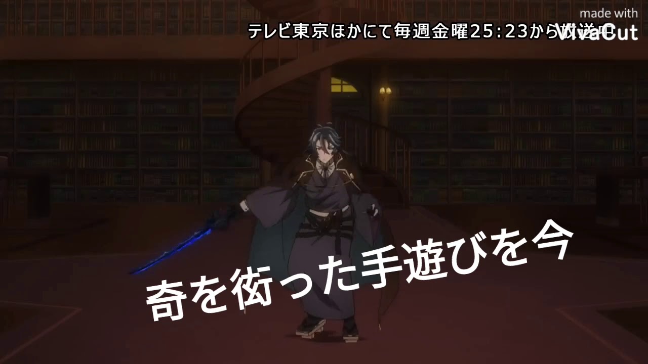 【文アル】再演・MARETU様ver.【mad】