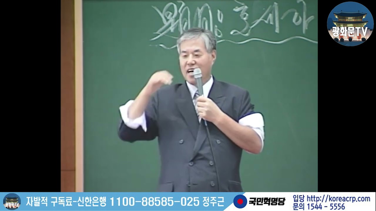 호세아(2)전광훈목사님 말씀학교