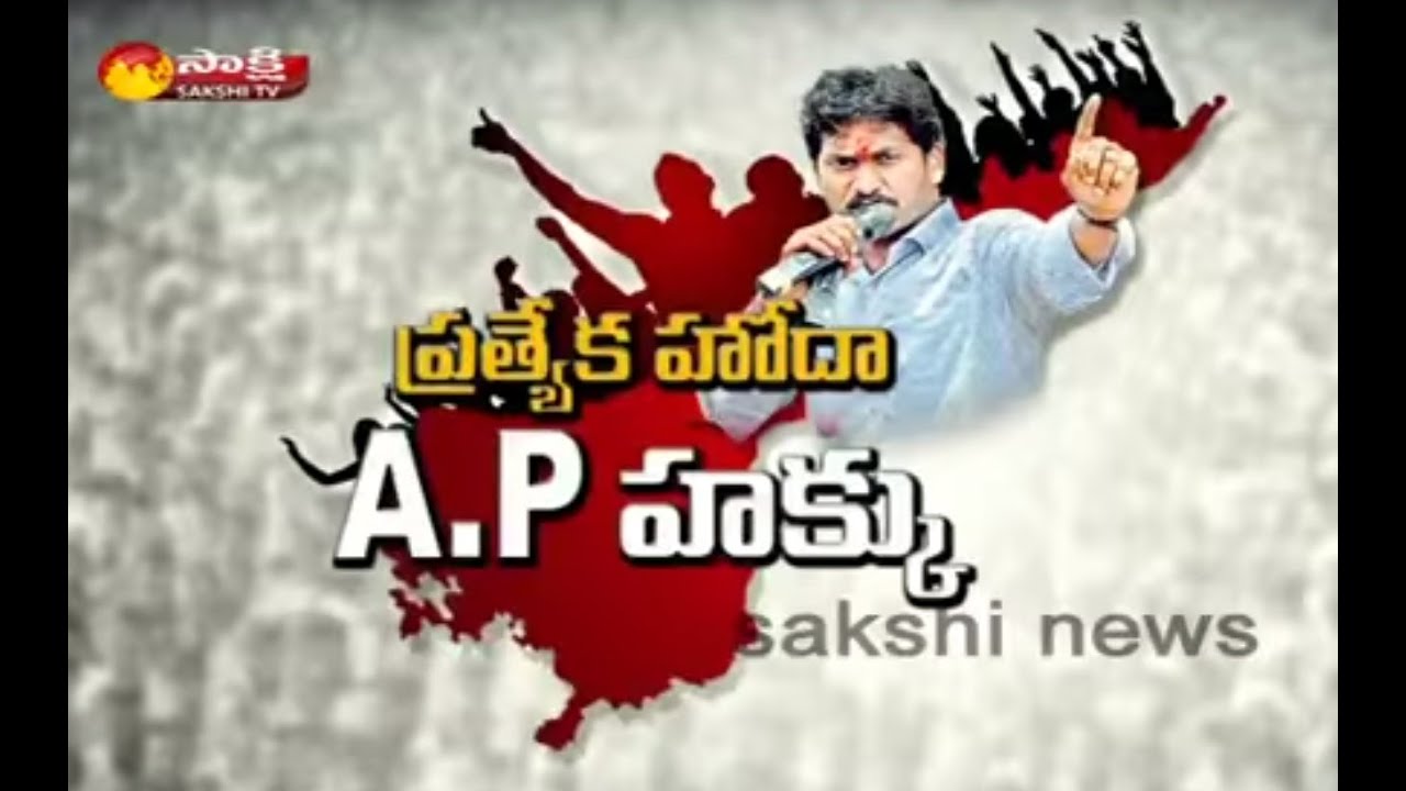 Facts Behind AP Special Status || Fourth Estate - 9th Oct 2015 - Part 2