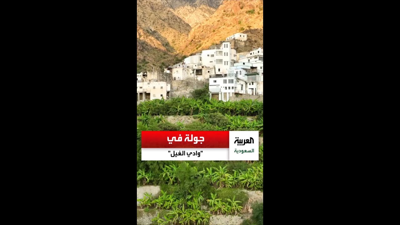 شاهد جولة في قرية 