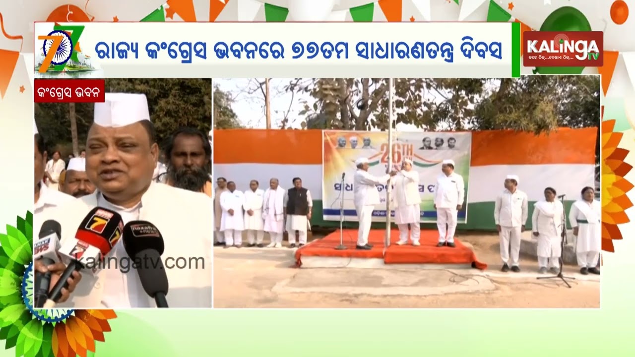 77th Republic Day celebrated at Odisha Congress Party Office | Kalinga TV