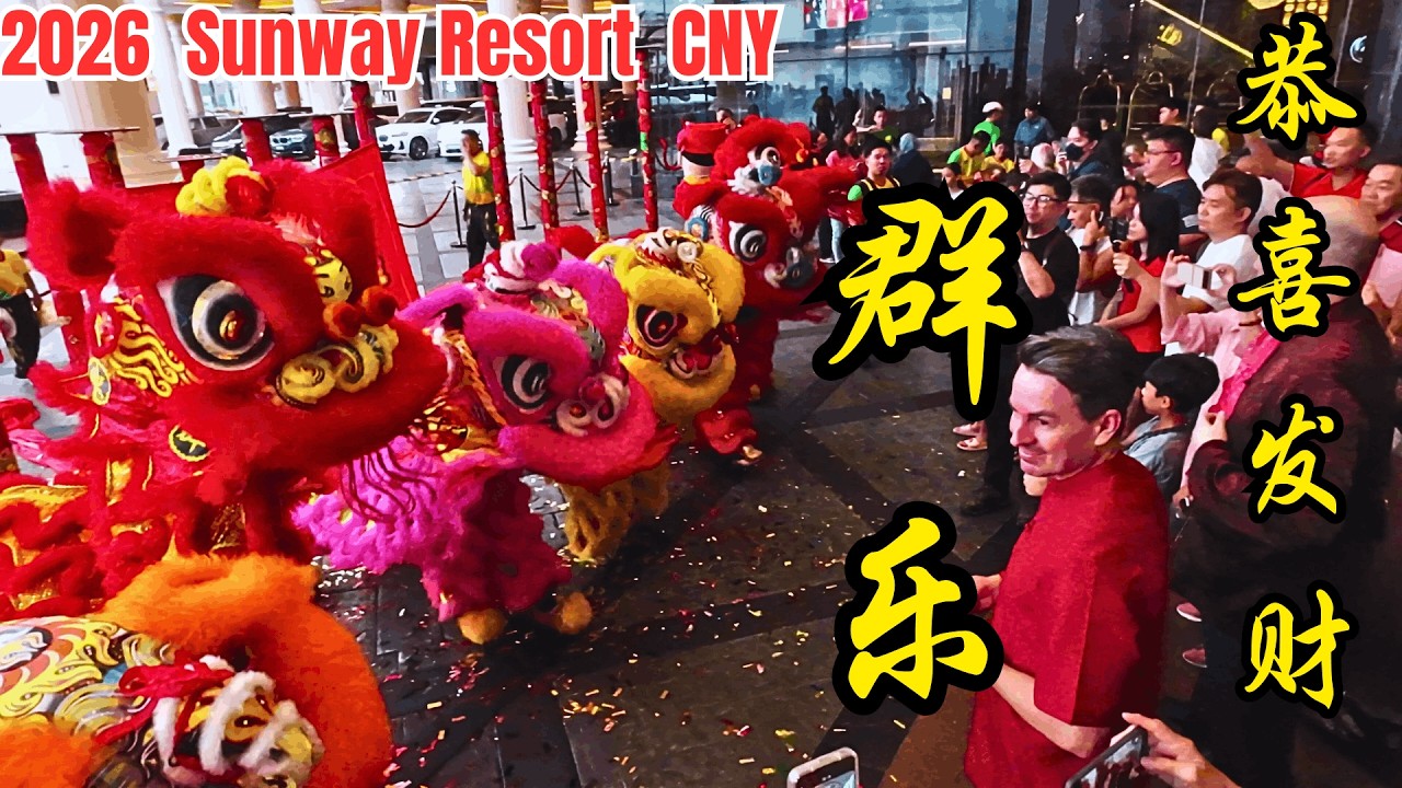 大年初一 群乐@双威度假酒店/Unbelievable Extreme Acrobatic Lion Dance@ Sunway Resort - CNY 2026 Day 1 Celebration