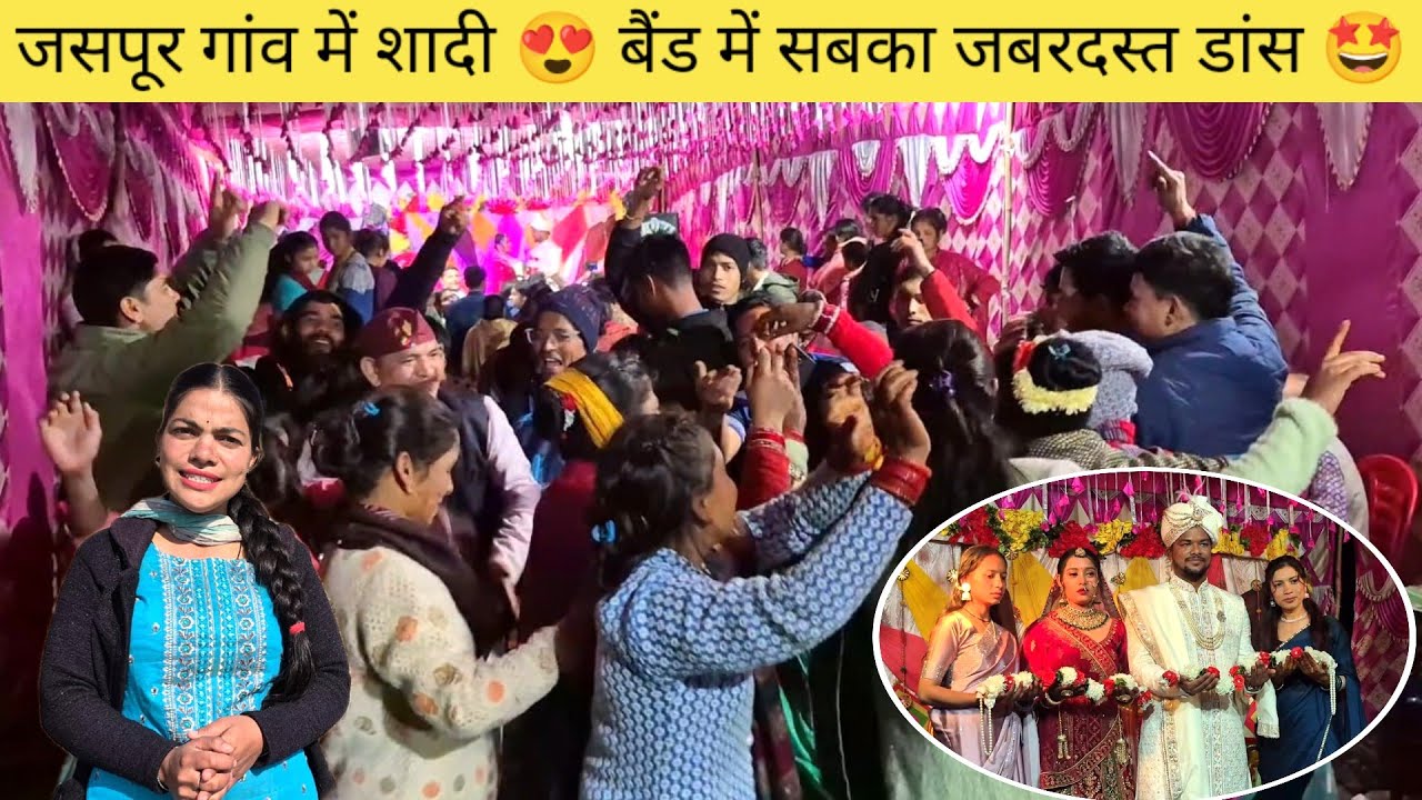 जसपूर गांव में शादी 😍 । बैंड में सबका जबरदस्त डांस 🤩।। Sakshi joshi vlogs