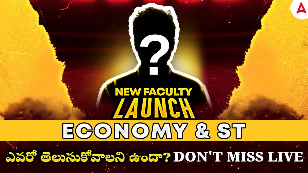 NEW FACULTY LAUNCH
ECONOMY AND & ST
ఎవరో తెలుసుకోవాలని ఉందా? Don't Miss Live