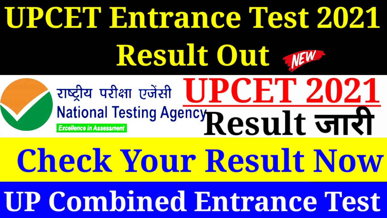 UPCET Result 2021,How to Check UPCET Result, UPCET Ka Result Kaise dekhe, UPCET Cut off 2021, UPCET