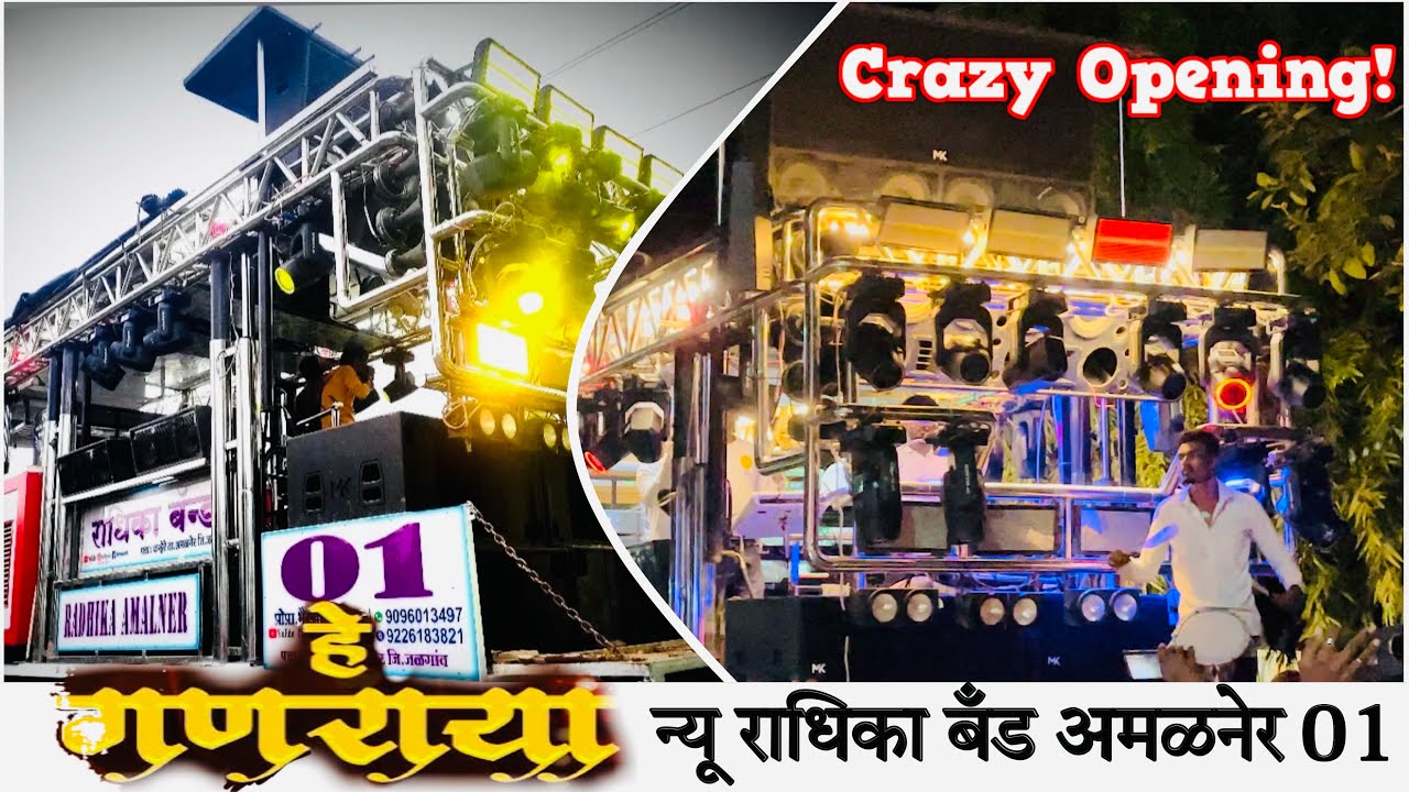 #heyganaraya 👉🏻🥁 Radhika Band Amalner 01 || हे गणराया ABCD2 Song || New Opening