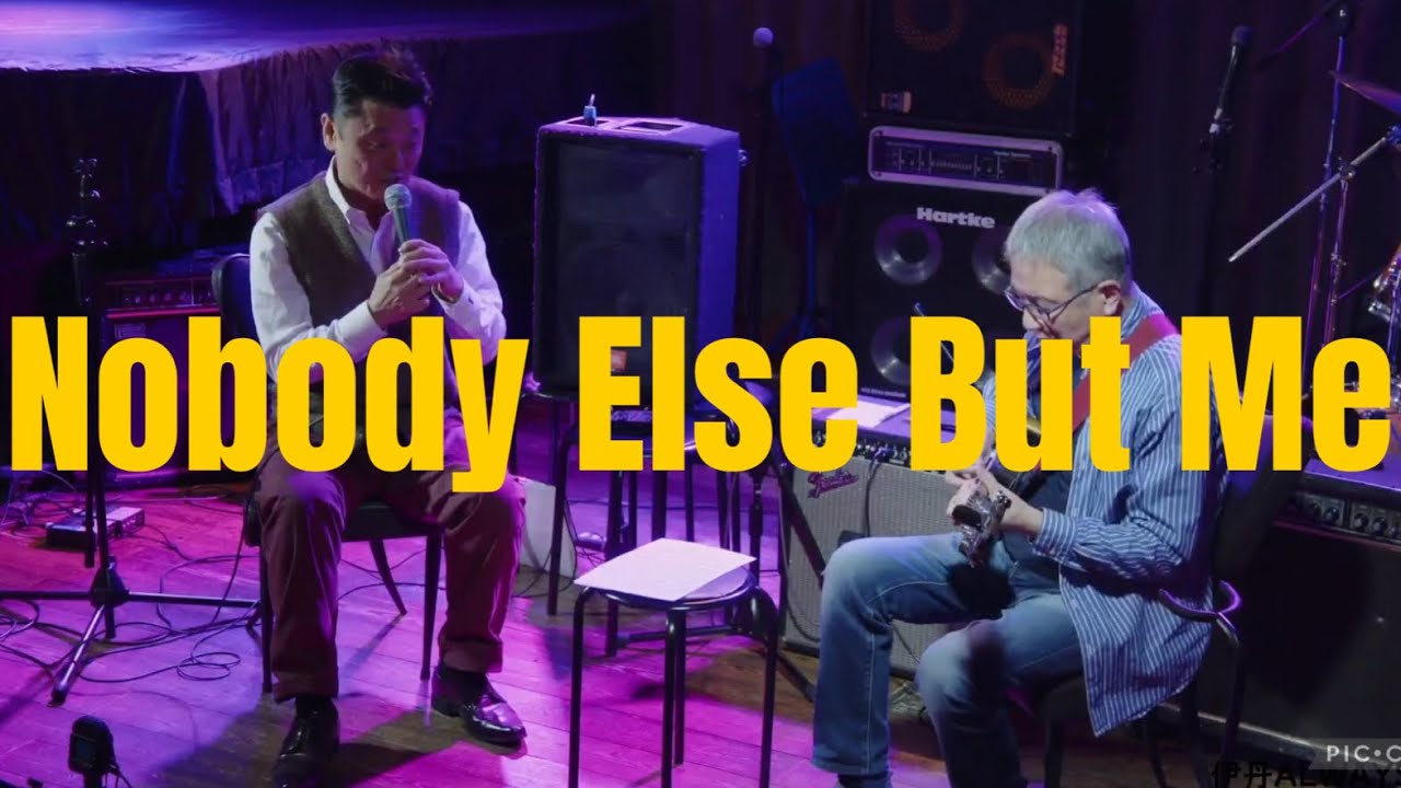 なんでやねんJazz日記 激突編No.70 Nobody Else But 塩本彰(gt)養老義人(vo)@伊丹Always
