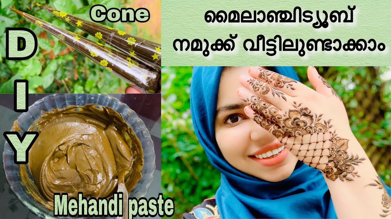 മൈലാഞ്ചിട്യൂബ് ഇനി നമുക്ക് വീട്ടിലുണ്ടാക്കാം |How to make Mehandi paste and cone at Home