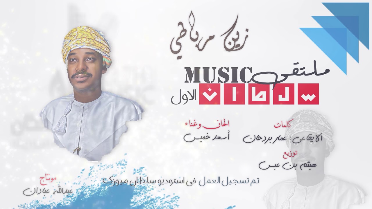 برعه زين مرباطي