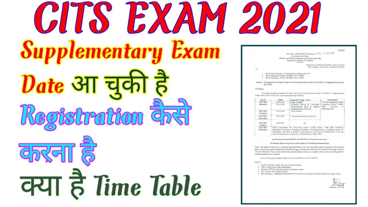 CITS FINAL EXAM 2021//CITS Supplementary Exam Date 2021//CITS Update 2021//Registration//Admit Card