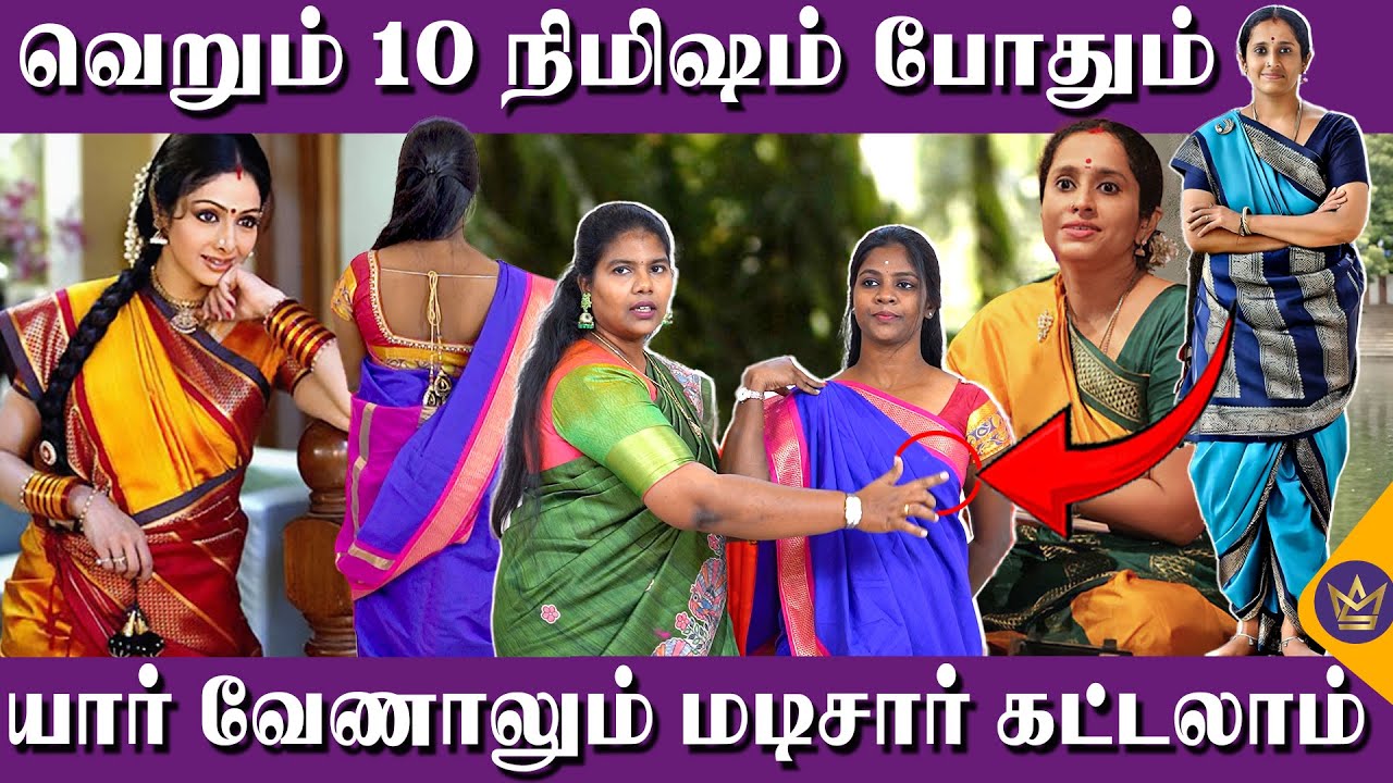 Just 10 Minutes போதும்! பக்கவா Madisar கட்டிடலாம் | How to Drape Madisar | 9 Yard Saree