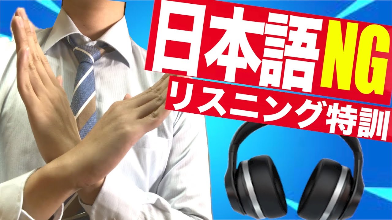 英語を英語のまま理解する勉強法👂《リスニング編》
