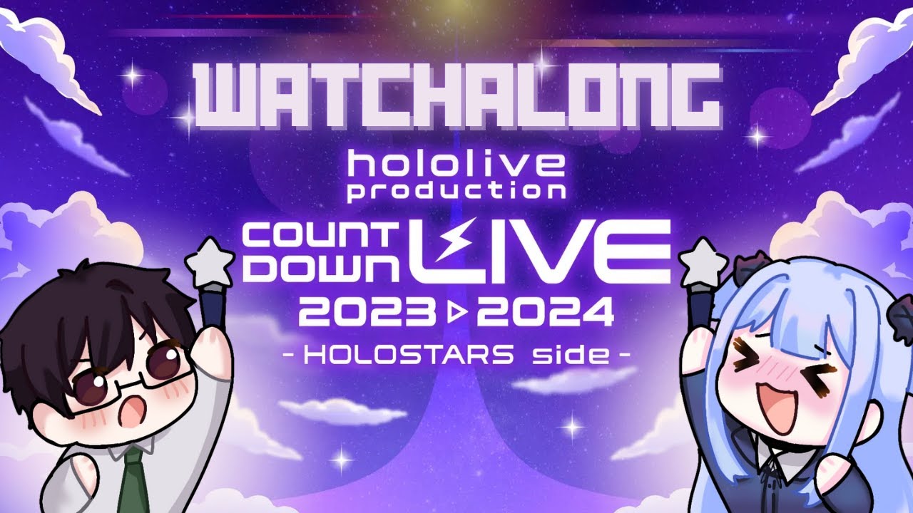 【 Watch Along 】First Time Watching -HOLOSTARS side- COUNTDOWN LIVE 2023▷2024 Feat. @SNOWWIEEEE
