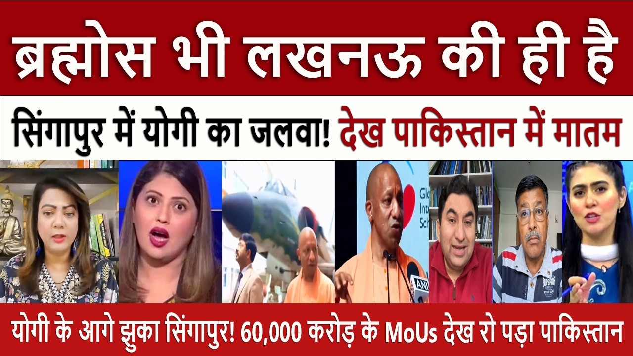 सिंगापुर में योगी का जलवा || Pak Media Crying SHOCKED Yogi Adityanath in Singapore $12 Billion Deals