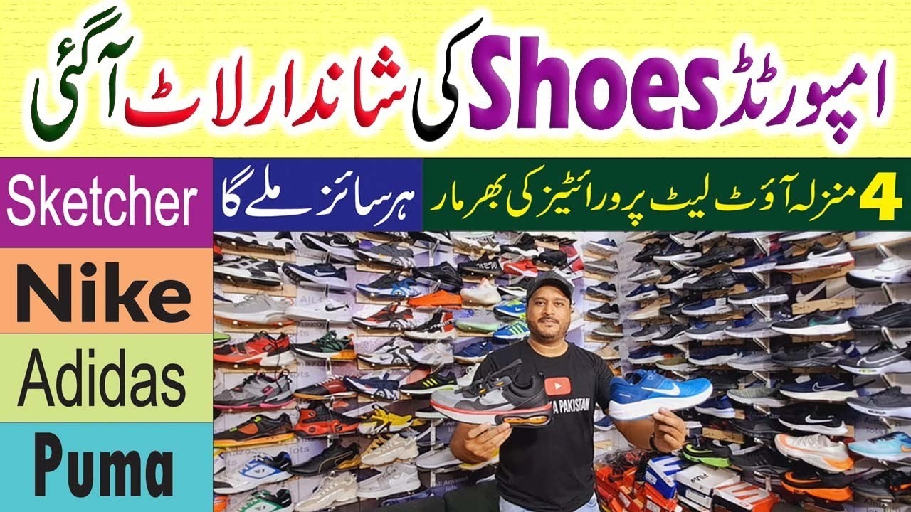 Imported Shoes REVIEW | Jordan | Nike | Adidas | Rebook | Sketcher | Puma | Shoes Loot | Pakistan