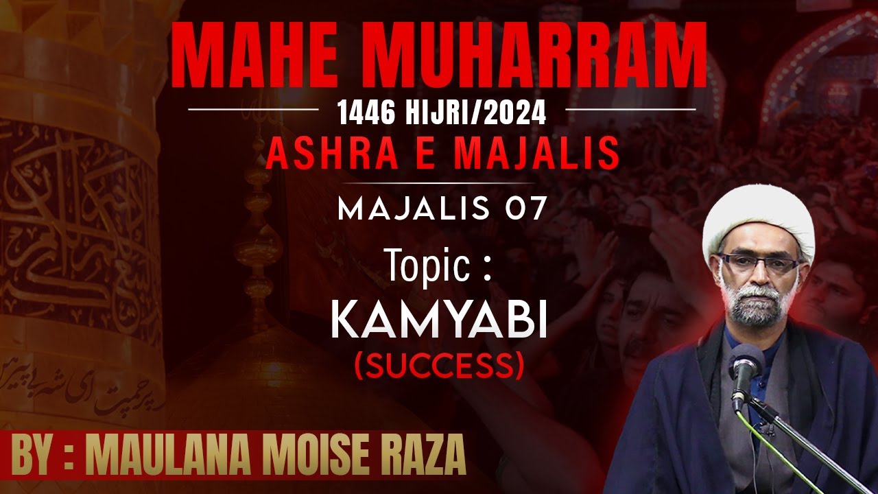 Ashra e Majalis || Kamyabi (Success) || Majlis 07 || Maulana Sheikh Moise Raza Momin || Channel WIN