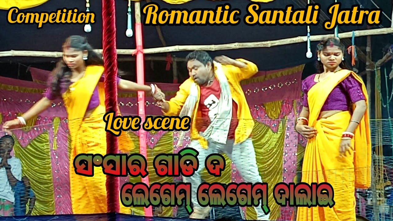 Sansar Gadi Da Legem Legem Dalae_Competition Romantic Santali Jatra Video 