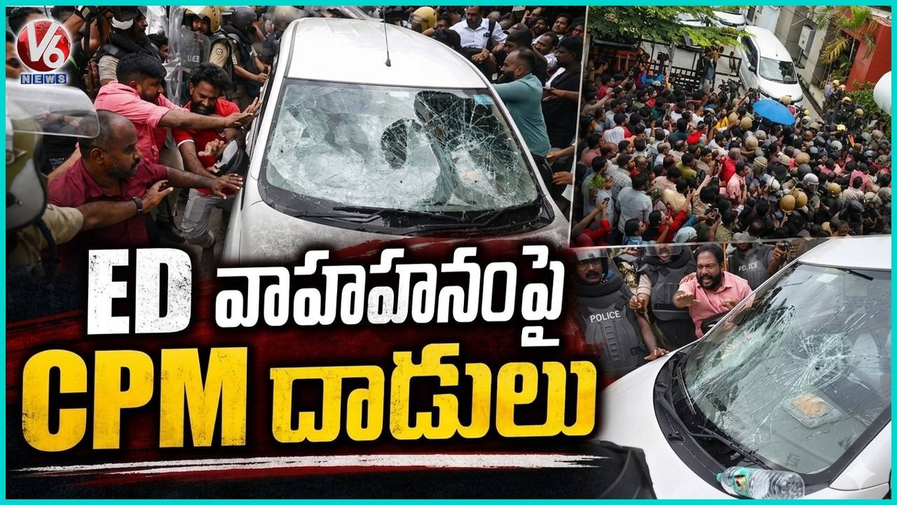 ED Officials&rsquo; Vehicle Attacked Near Pinarayi Vijayan&rsquo;s Residence After Kerala Raids | V6 News
