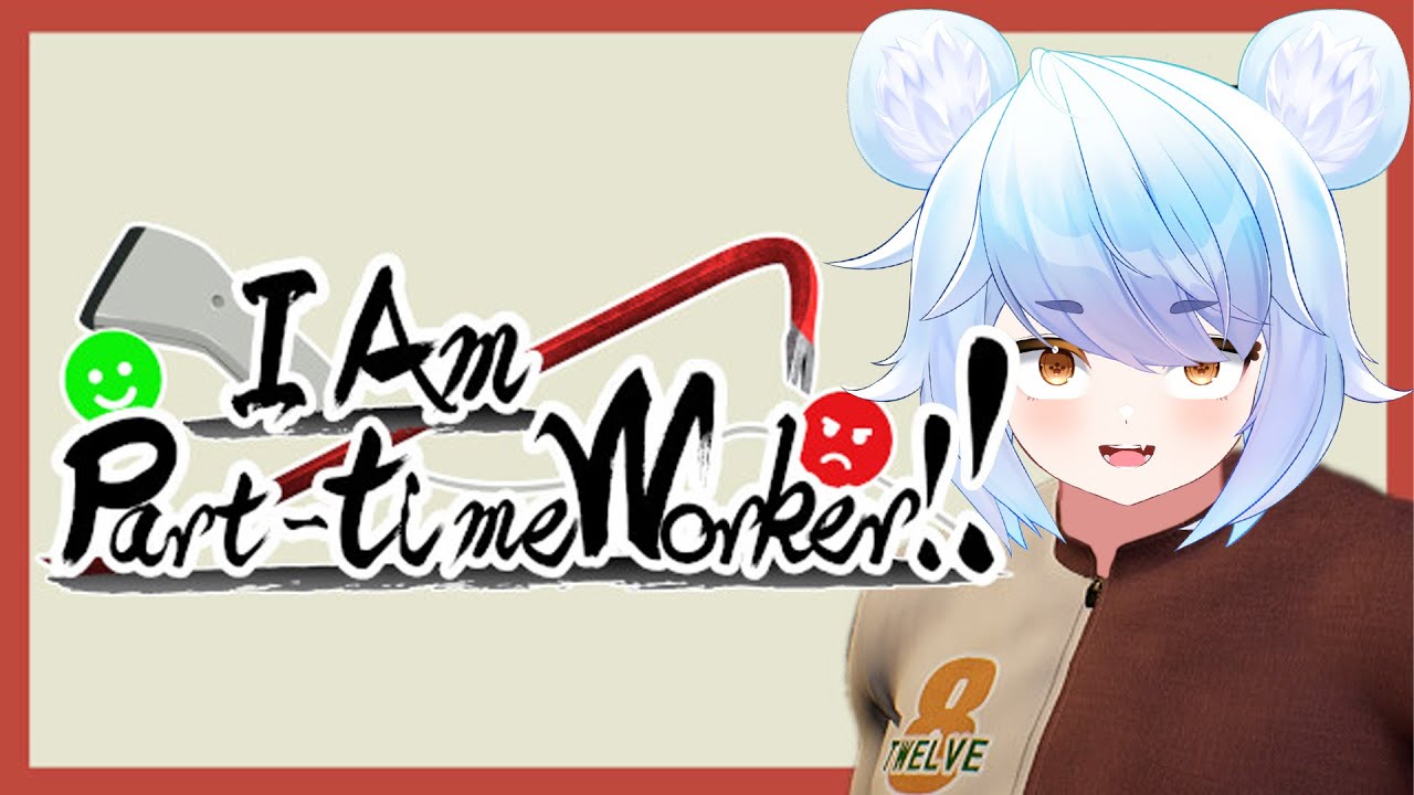 【I Am Part-time Worker】Can I fit in with civilization? 【VAllure】