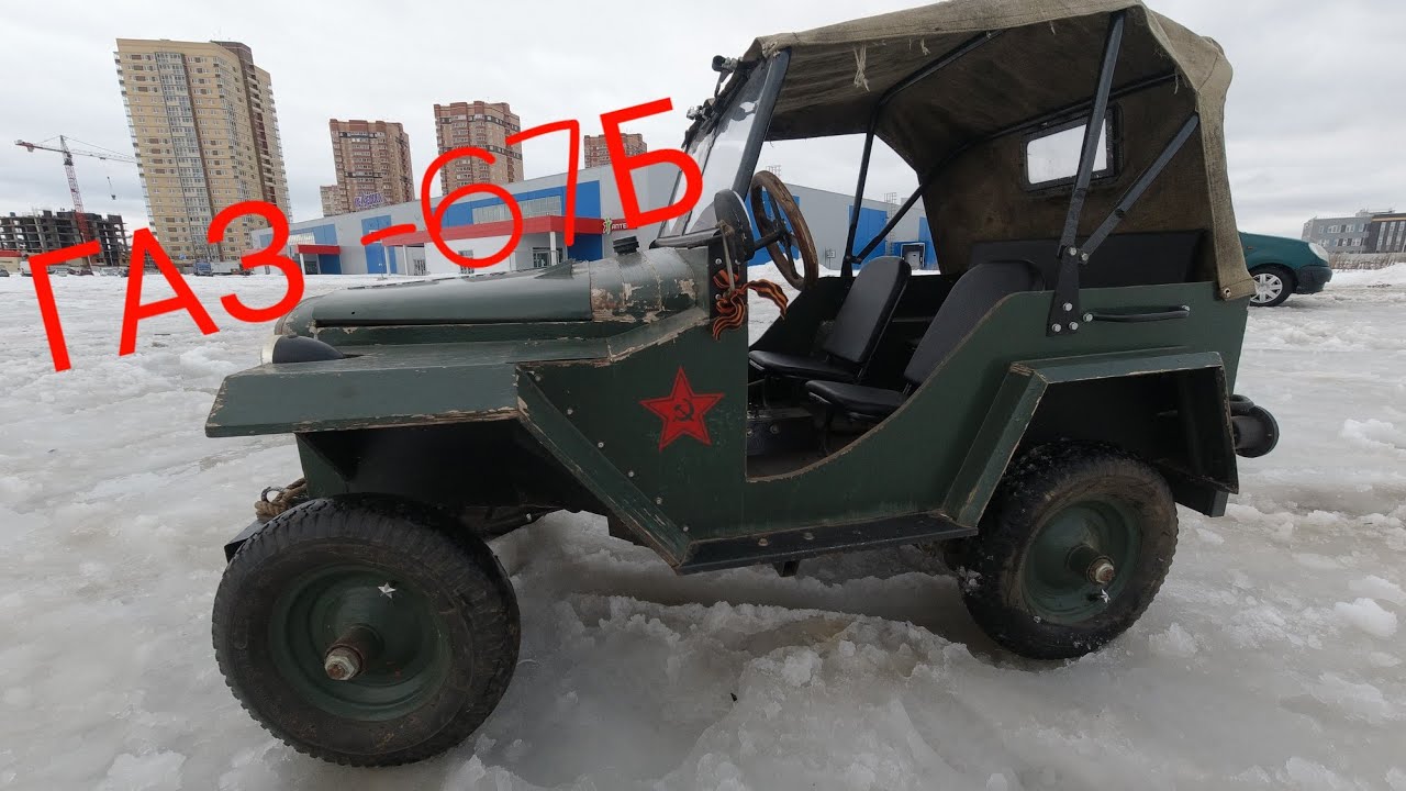 Обзор легендарного ГАЗ - 67Б