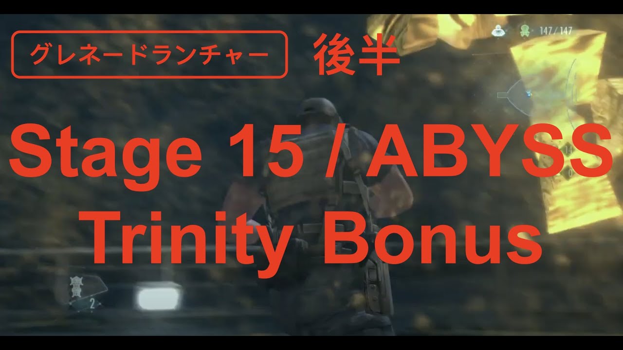 もう初心者じゃない  | バイオハザードリベレーションズ UE PS4｜Stage 15 Abyss TB (後半) | レイドモード