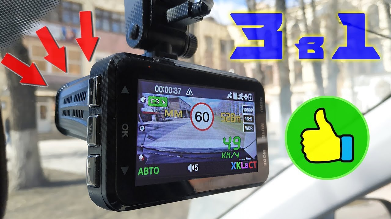 3 в 1! Регистратор+Антирадар+GPS-база камер!🔥MARUBOX M610R