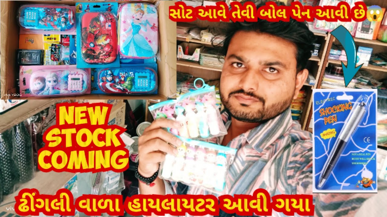 સોટ વાળી બોલપેન અને ફેન્સી હાયલાયટર આવી ગયા છે😱.New Stationery Coming In Shop🥰. 
