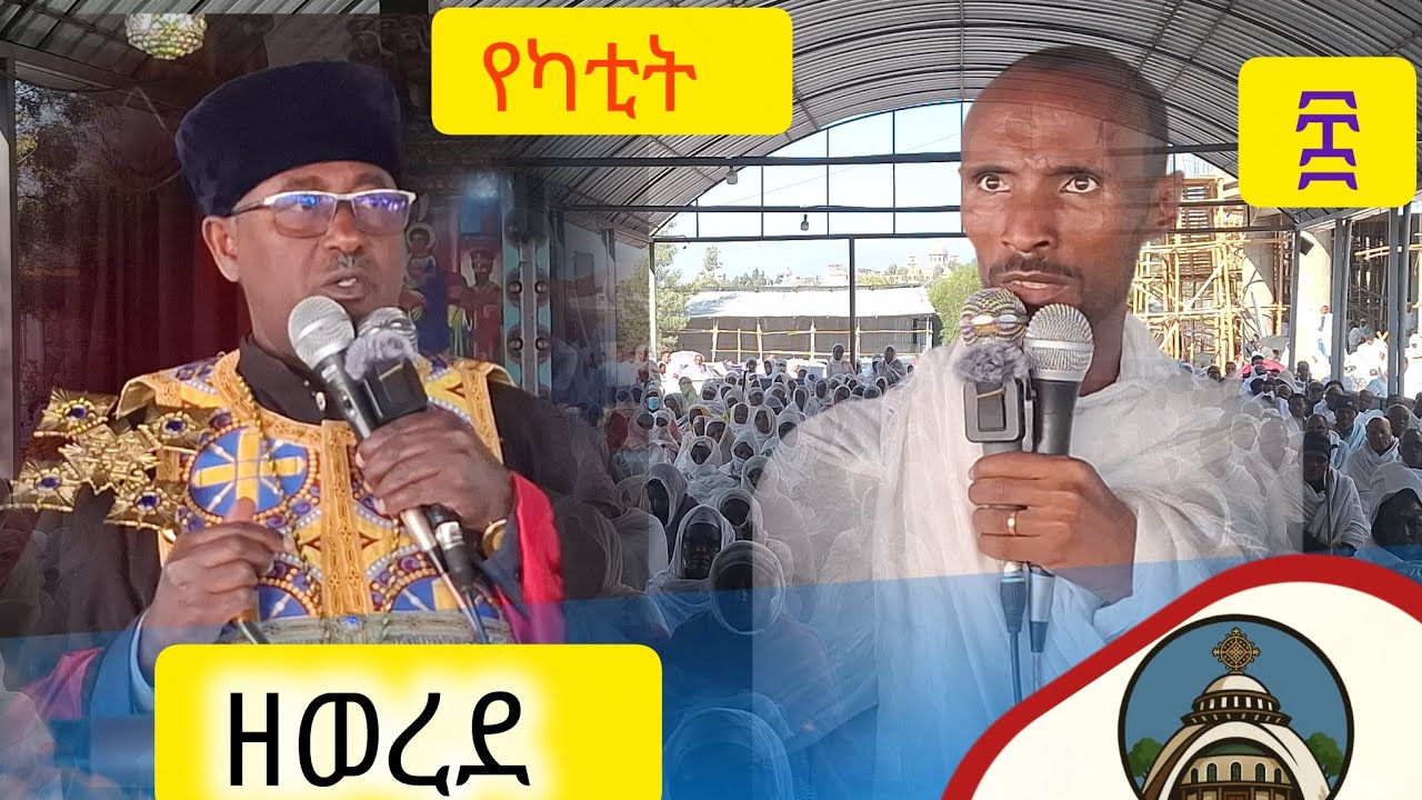 ምን እናድርግ ሉቃስ ፫፥፲