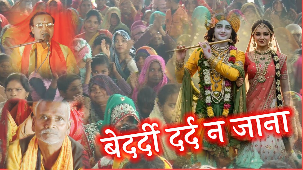 कान्हा जियरा लगो हमार हंस हंस के//Kanha jiyara Lego Hamar hans hans ke//singer Rajkumar //Gajendra 