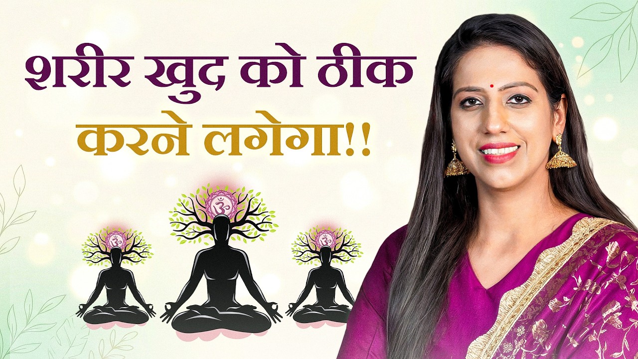 Guided Meditation: अपने शरीर को सुरक्षित महसूस कराएँ | Manifestation का Flow | Dr. Karishma Ahuja
