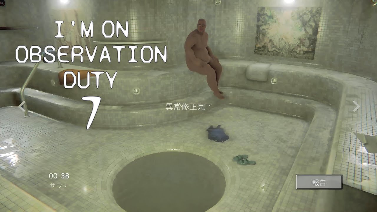 【PS5】アユのI'm on Observation Duty 7【単発予定】