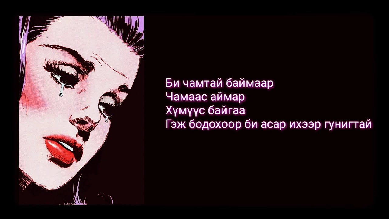 Anirgui - BLEJ ft Maral (Official audio)