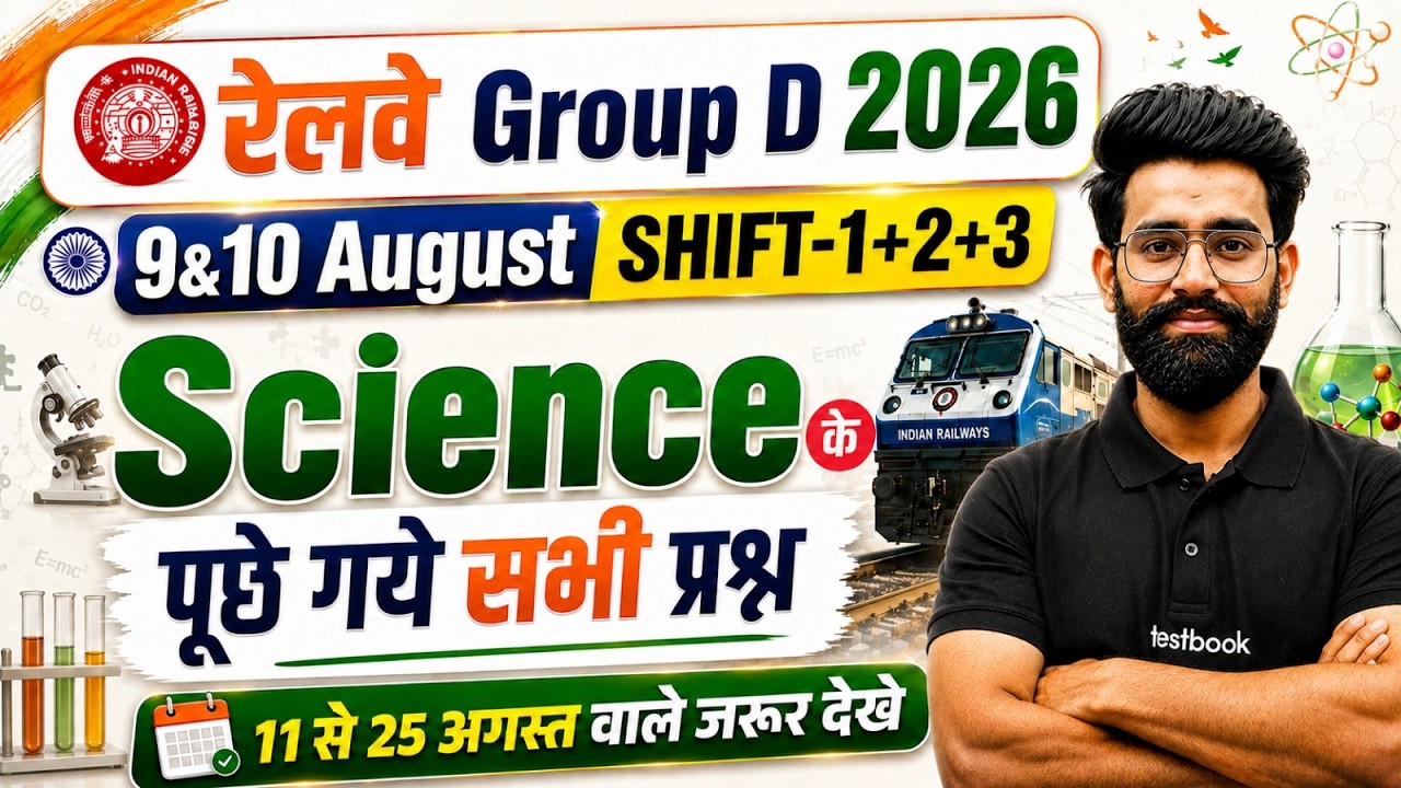 RRB GROUP D ANALYSIS TODAY | GROUP D SCIENCE PAPER ANALYSIS TODAY  | GROUP D EXAM 2026