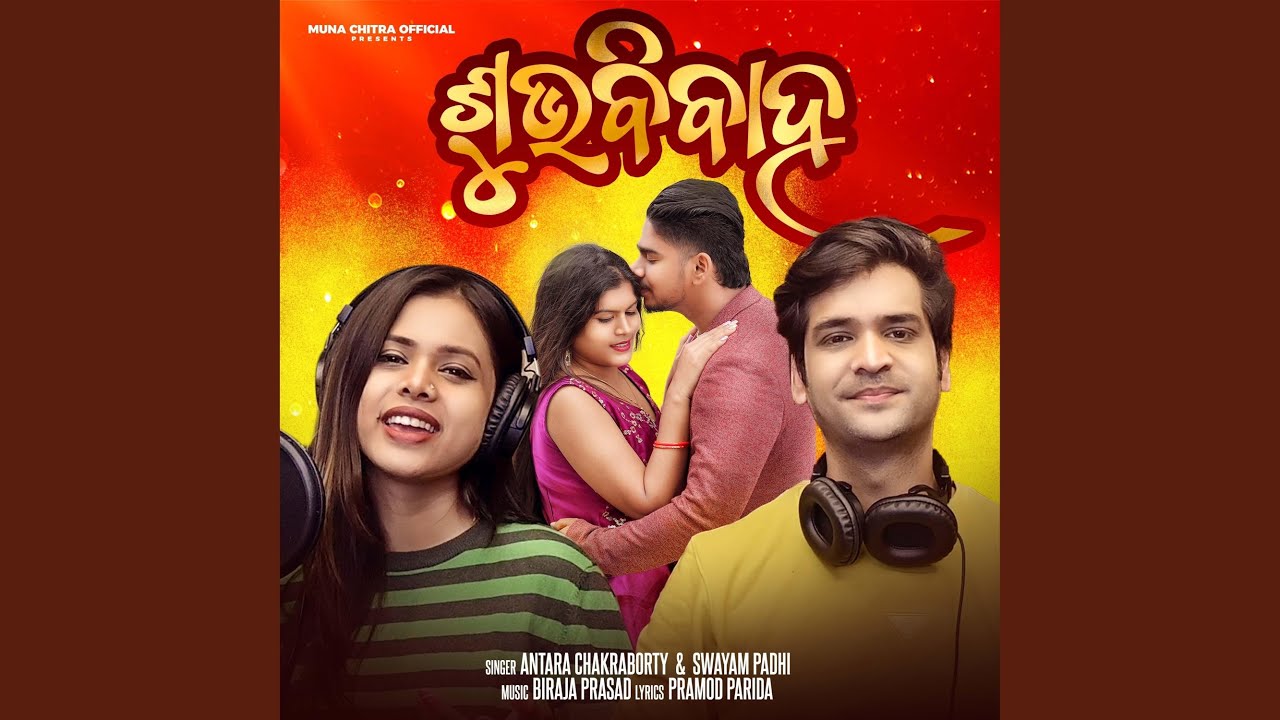 Subha Bibaha