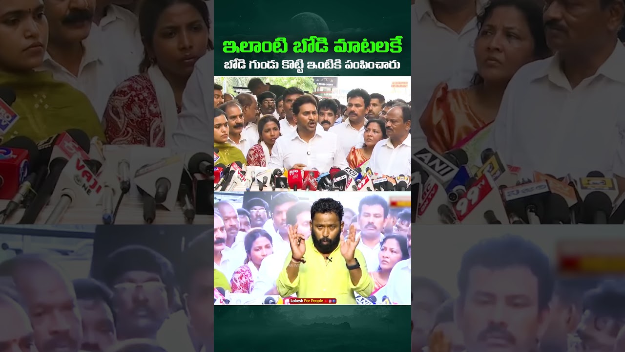 YS Jagan | Vizag Steel Plant Incident | ఇలాంటి బోడి మాటలకే బోడి గుండు కొట్టి ఇంటికి పంపించారు