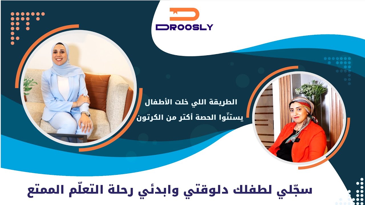 ليه الأطفال مستنيين حصة الإنجليزي أكتر من الكرتون؟ 🎬🤩... اشتركي لطفلك الآن فى كورس اللغة الانجليزية