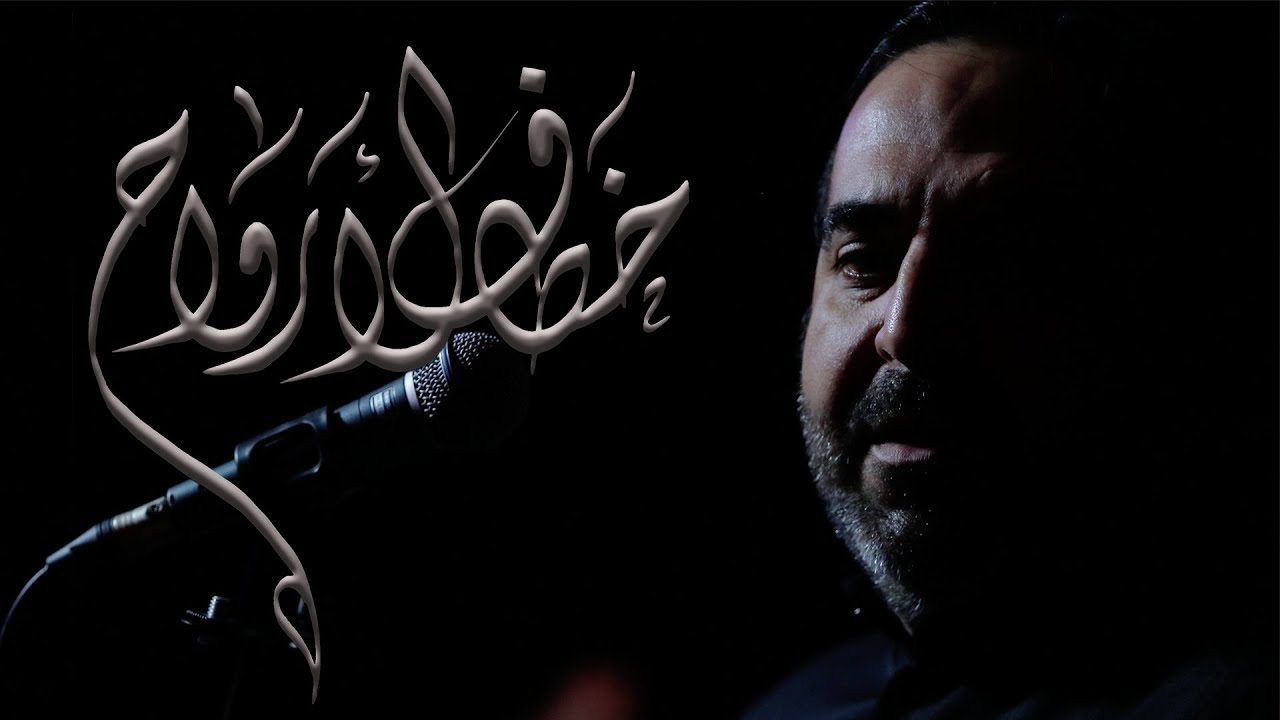 خطاف الأرواح - الملا أحمد الباوي