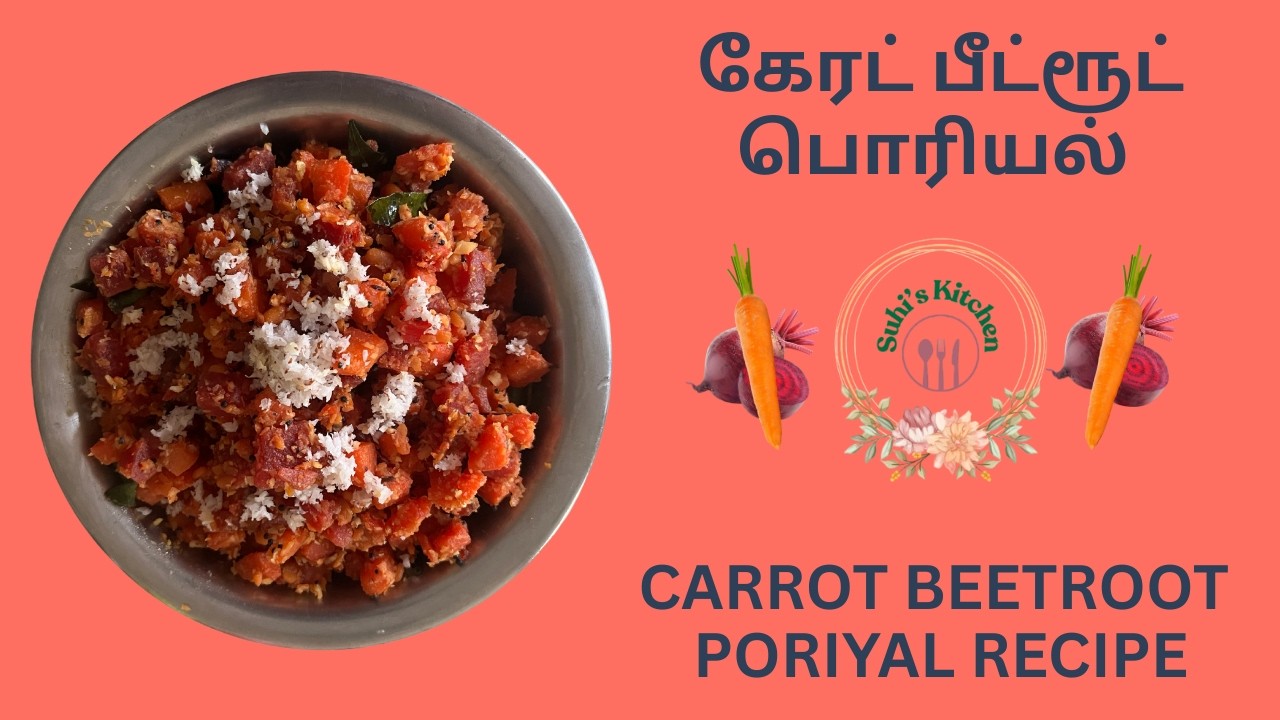 கேரட் பீட்ரூட் பொரியல் | Carrot Beetroot Poriyal recipe in Tamil  (with English subtitles)