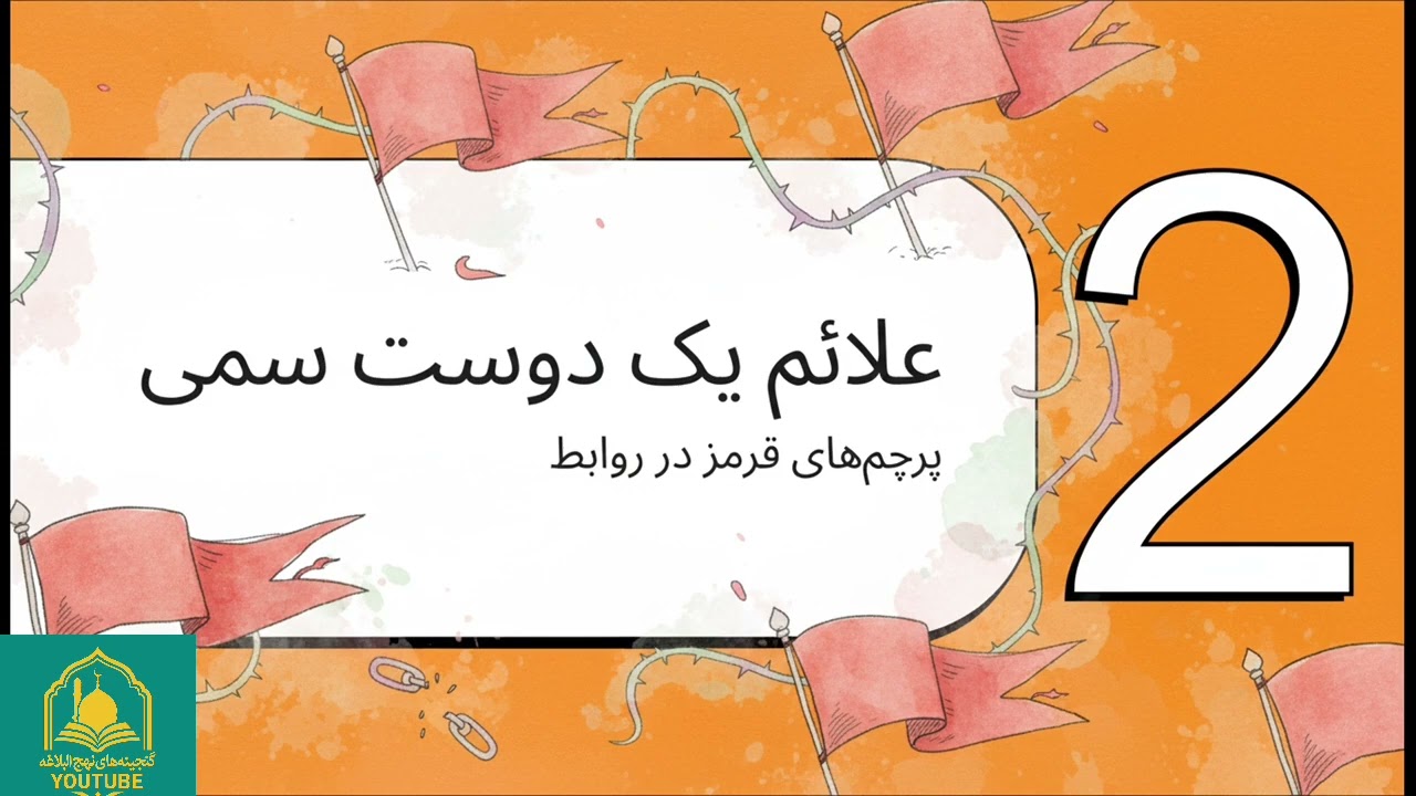نشانه‌های دوست خوب از زبان امام علی