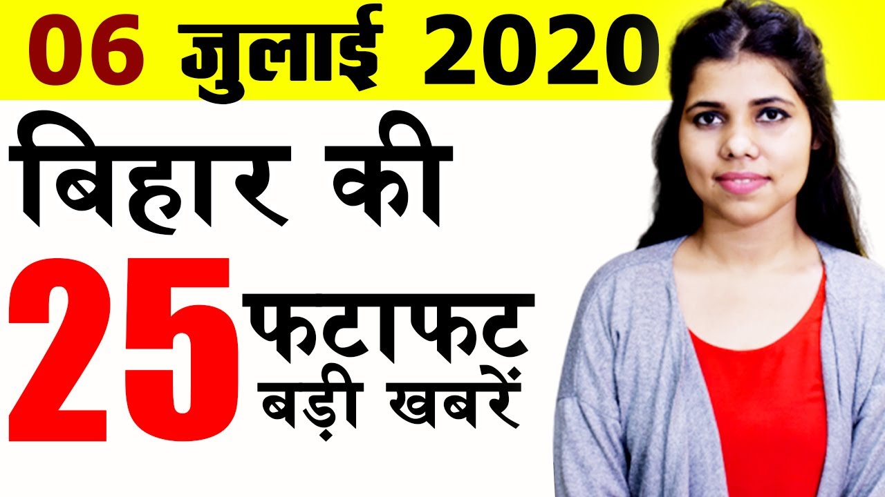 Daily latest bihar news of Begusarai,Bhagalpur,Jehanabad,Muzaffarpur,Nalanda,Nawada,Patna,Vaishali.