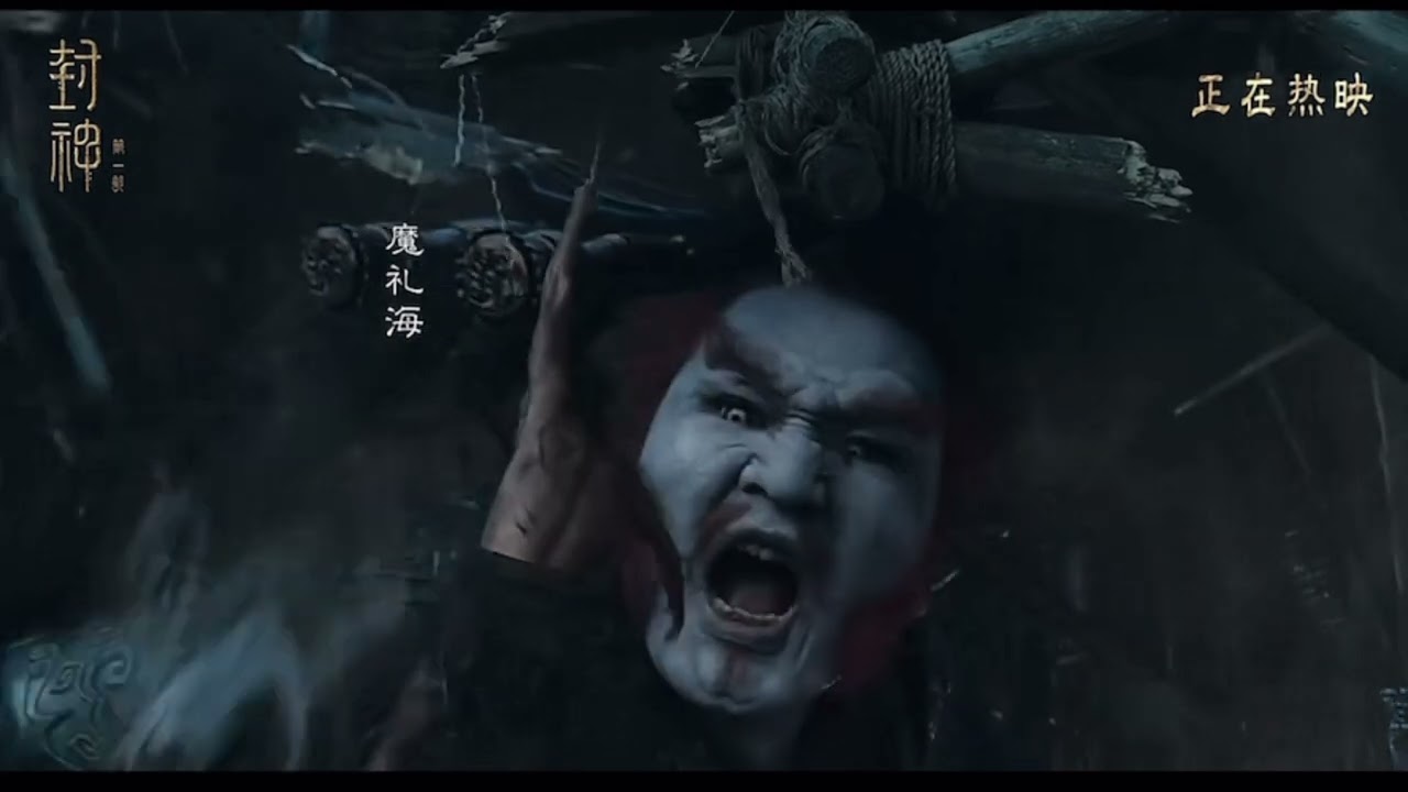电影封神第一部 封神1的彩蛋配上维京金属蛮燃的\M/期待2，魔家四将！