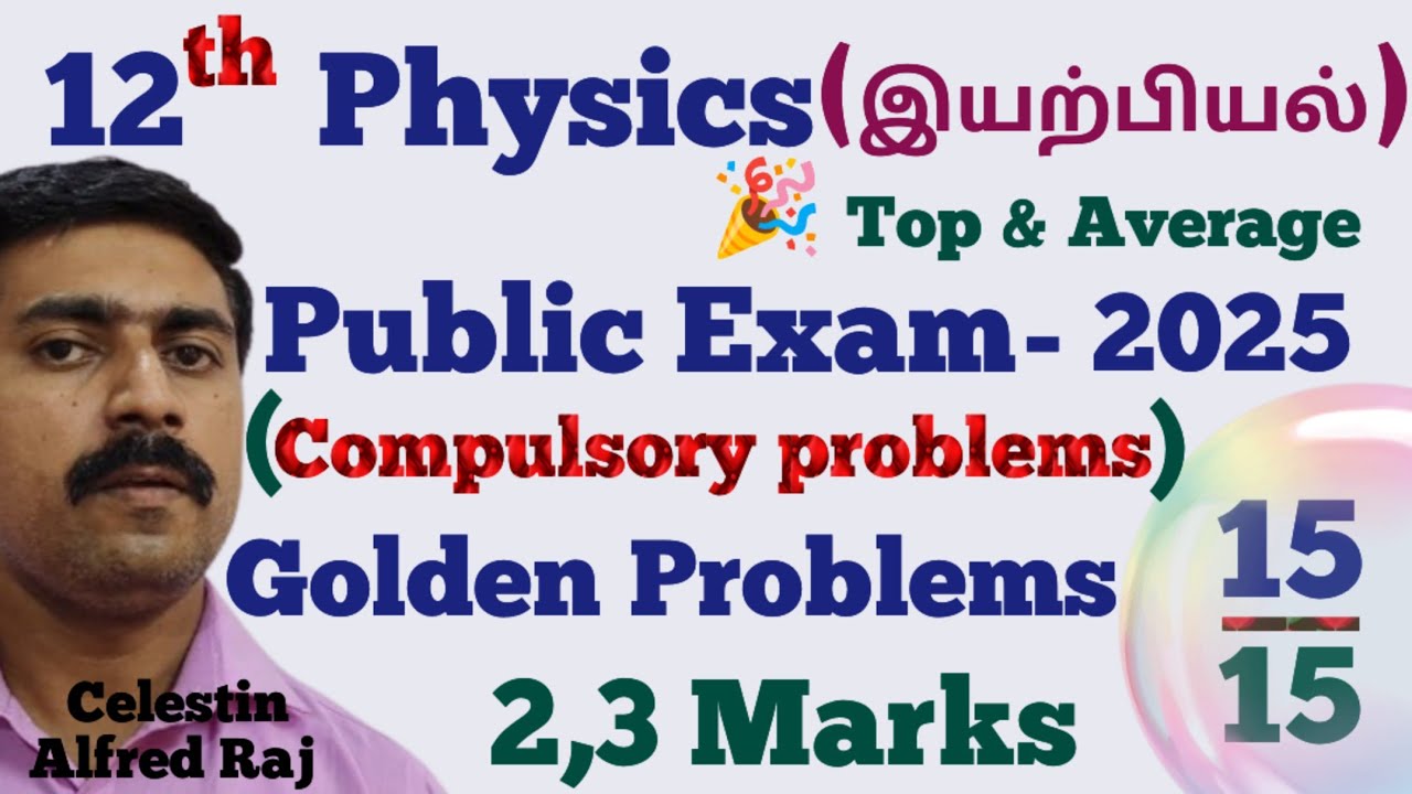 12 Physics|Important|Golden|Problems|Public Exam 2025|Compulsory|sky physics